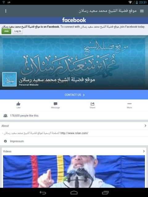موقع الشيخ رسلان 4 تصوير الشاشة