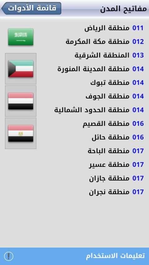 رقم غريب ! screenshot 2