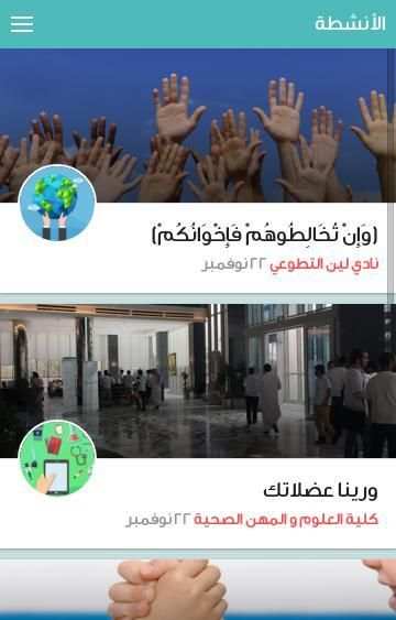 بوابة إنجاز screenshot 2