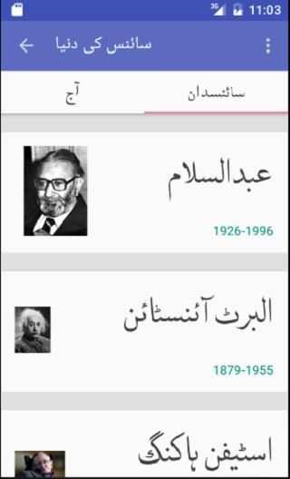 science kii duniya 2 تصوير الشاشة