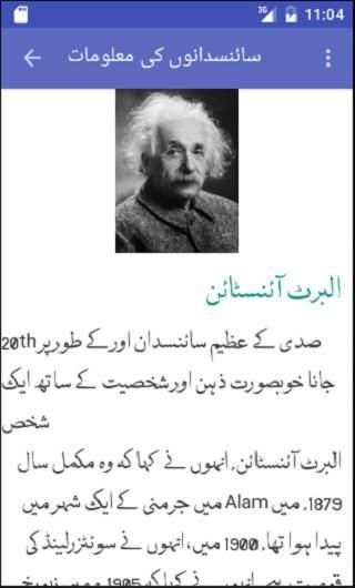 science kii duniya 1 تصوير الشاشة