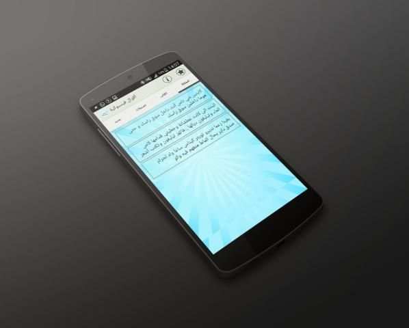 أقوال فيسبوكية screenshot 7