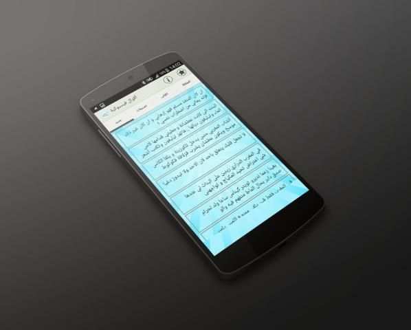 أقوال فيسبوكية screenshot 10