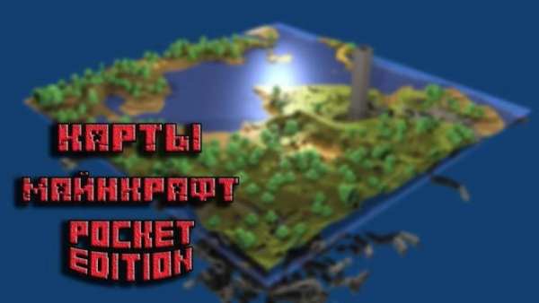 Карты для Майнкрафт PE screenshot 3