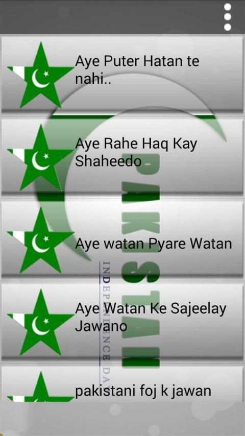 Pak Mili Naghmay (Songs) screenshot 6