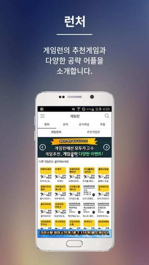 게임런 게임공략 for 피망 포커 screenshot 3