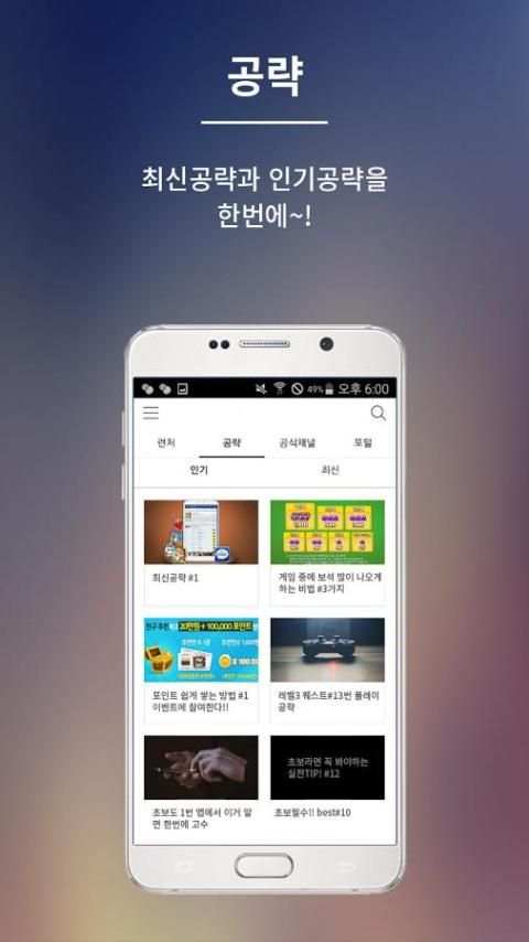 게임런 게임공략 for 피망 포커 screenshot 2