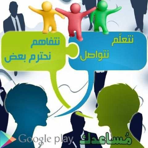 مساعدك screenshot 2