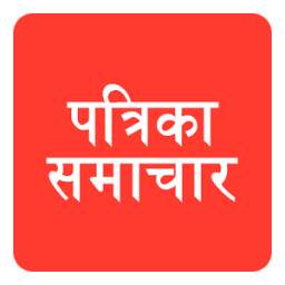 Hindi News Form Patrika