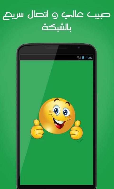 واتس اب بدون انترنت Prank screenshot 1