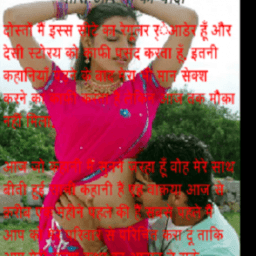 Hindi Desi sex Stories icon