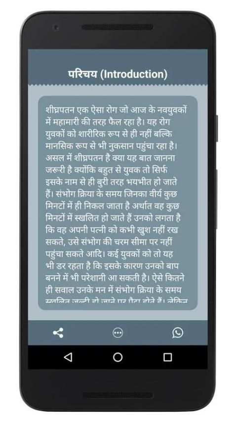 Gupt Rog Guide screenshot 1