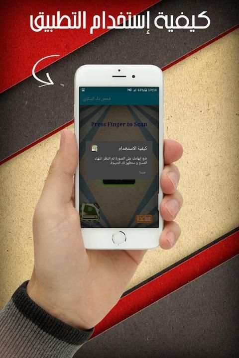فحص داء السكري بالبصمة Prank screenshot 1