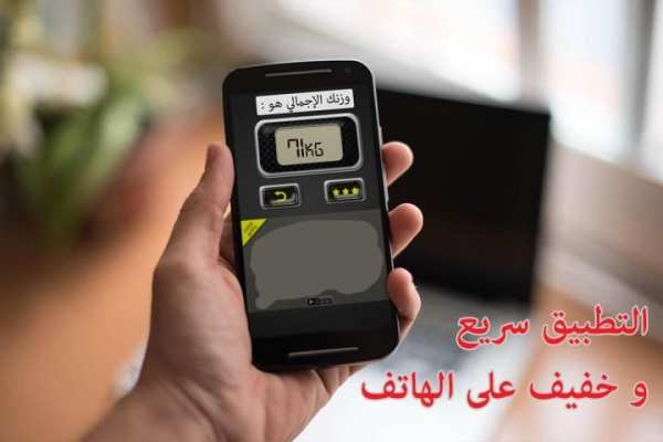 جهاز قياس الوزن - جديد (Prank) 1 تصوير الشاشة