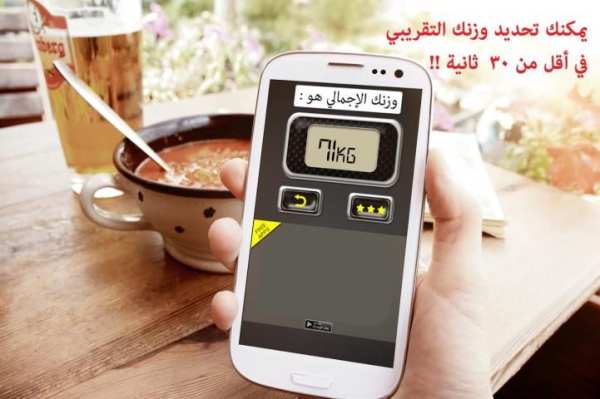 جهاز قياس الوزن - جديد (Prank) 2 تصوير الشاشة
