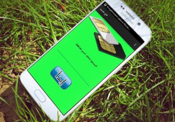 فتح رقمين واتس اب joke screenshot 6