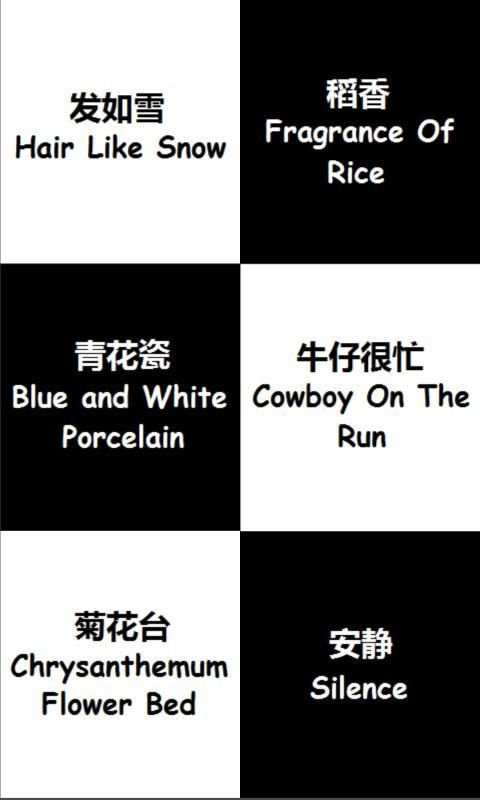 Piano Tiles - Jay Chou screenshot 3