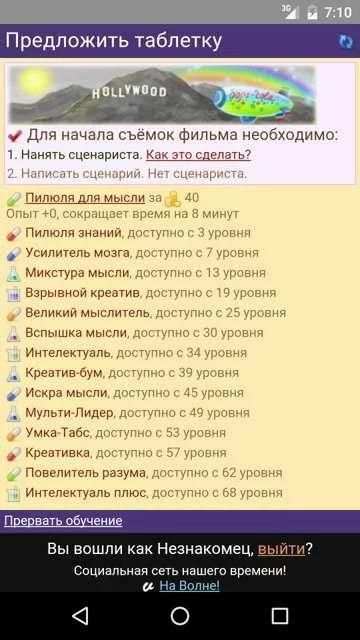 Моя Киностудия Новая Игра 2016 1 تصوير الشاشة