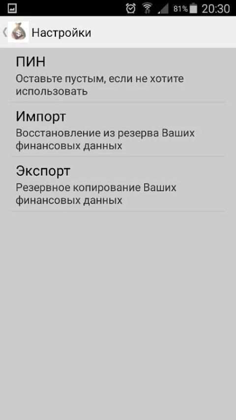 Кошелек Сбербанк Онлайн purse screenshot 2