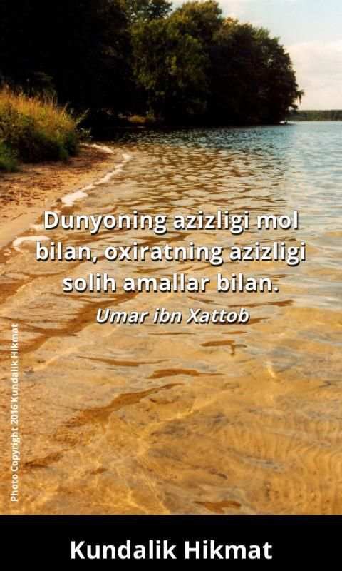 Kundalik Hikmat скриншот 1