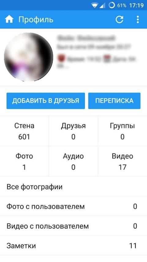 Kate Mobile Браузер скриншот 3