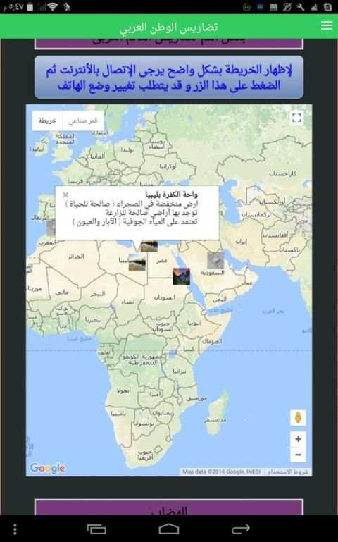 ملخص جغرافيا 2 إعدادى ترم أول screenshot 4