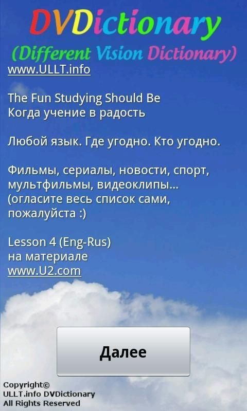 Eng 2 rus