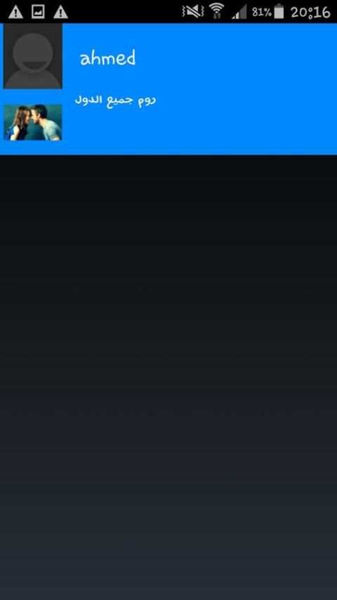 بنات واتس اب للتعارف joke screenshot 3