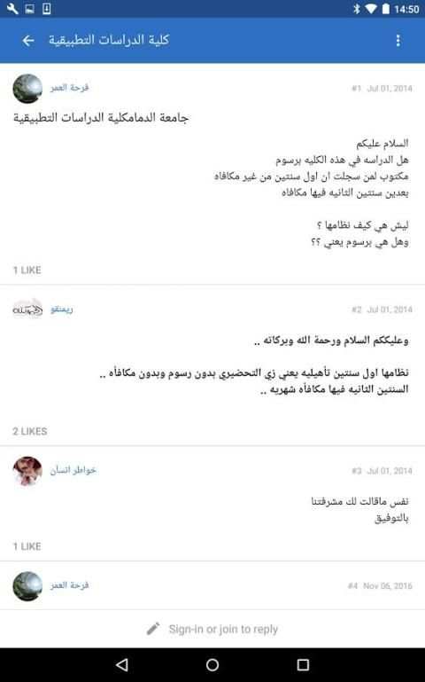 ملتقى طلاب فيصل screenshot 2