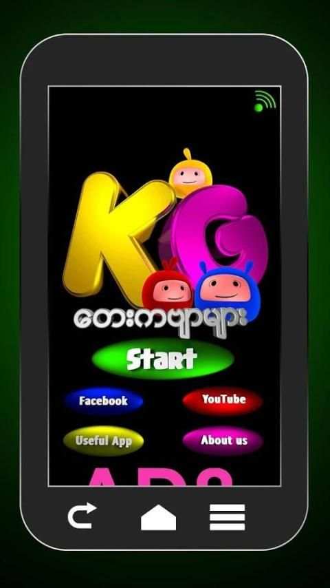 I am KG 6 تصوير الشاشة