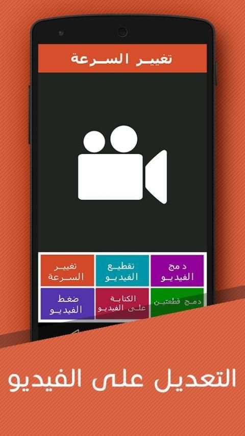 الكتابة على الفيديو screenshot 6
