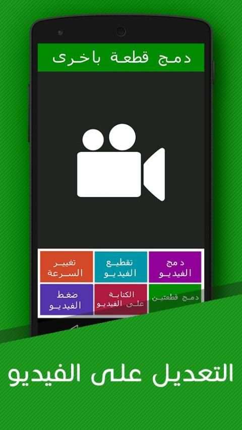 الكتابة على الفيديو screenshot 1