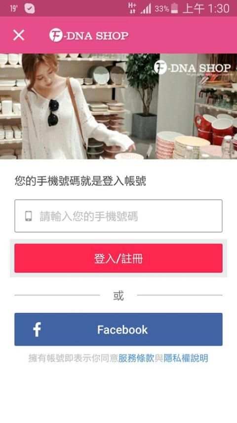 F-DNA SHOP screenshot 3