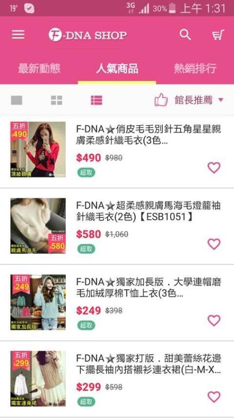 F-DNA SHOP screenshot 2