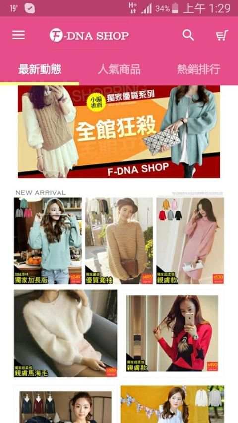 F-DNA SHOP screenshot 5