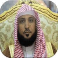 القرآن الكريم ماهر المعيقلي on 9Apps