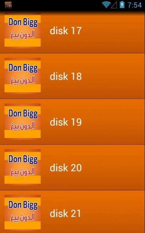 راب ميوزك بدون انترنيت screenshot 1