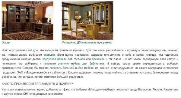 Молодечномебель screenshot 1