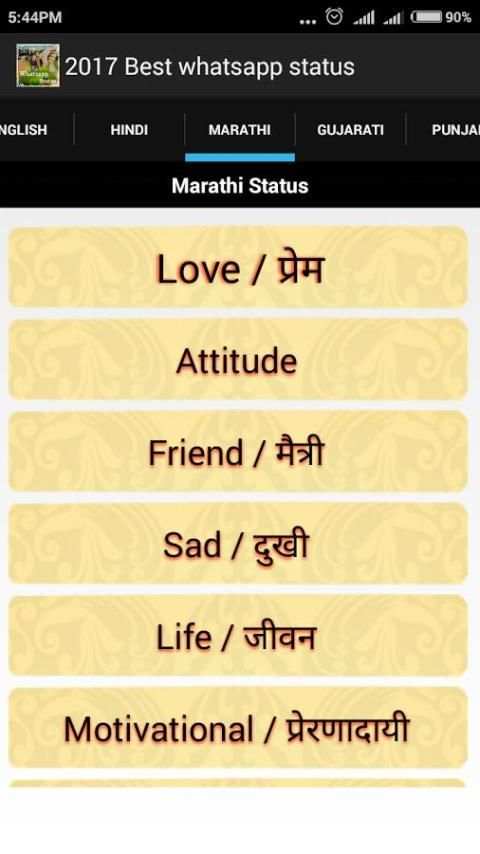 2017 Best whatsapp status स्क्रीनशॉट 5