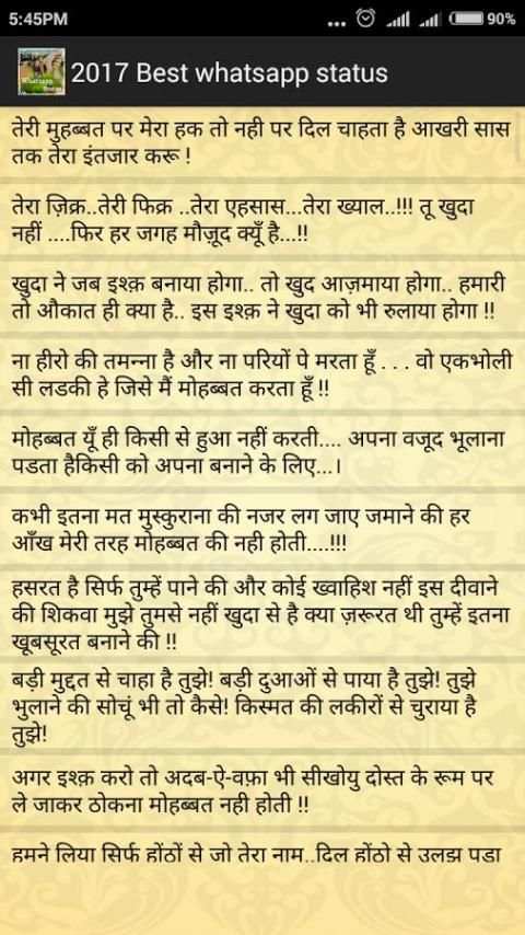 2017 Best whatsapp status स्क्रीनशॉट 2