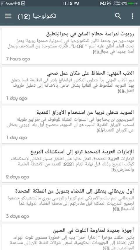 Fouad Application screenshot 2