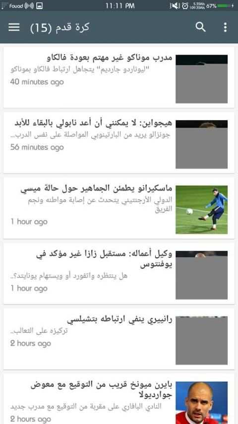 Fouad Application screenshot 4