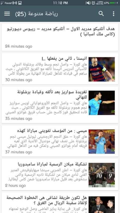 Fouad Application screenshot 1