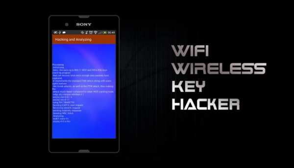 WIFI Wireless Key Hacker PRANK 5 تصوير الشاشة