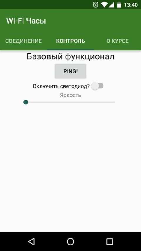 Wi-Fi Clock screenshot 2