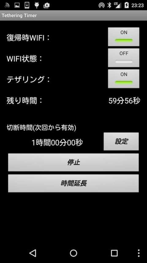 Tethering Timer 2.0 screenshot 4