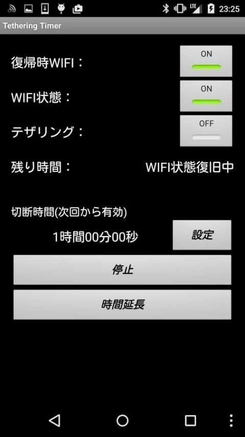 Tethering Timer 2.0 screenshot 3