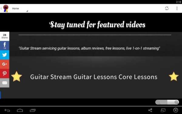 Guitar Stream 3 تصوير الشاشة