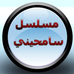 مسلسلات تركية 2.0