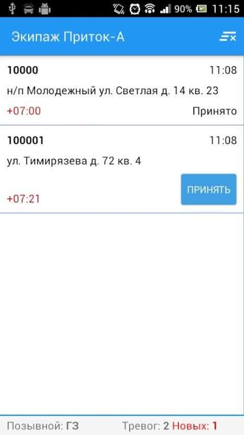 Экипаж Приток-А screenshot 12